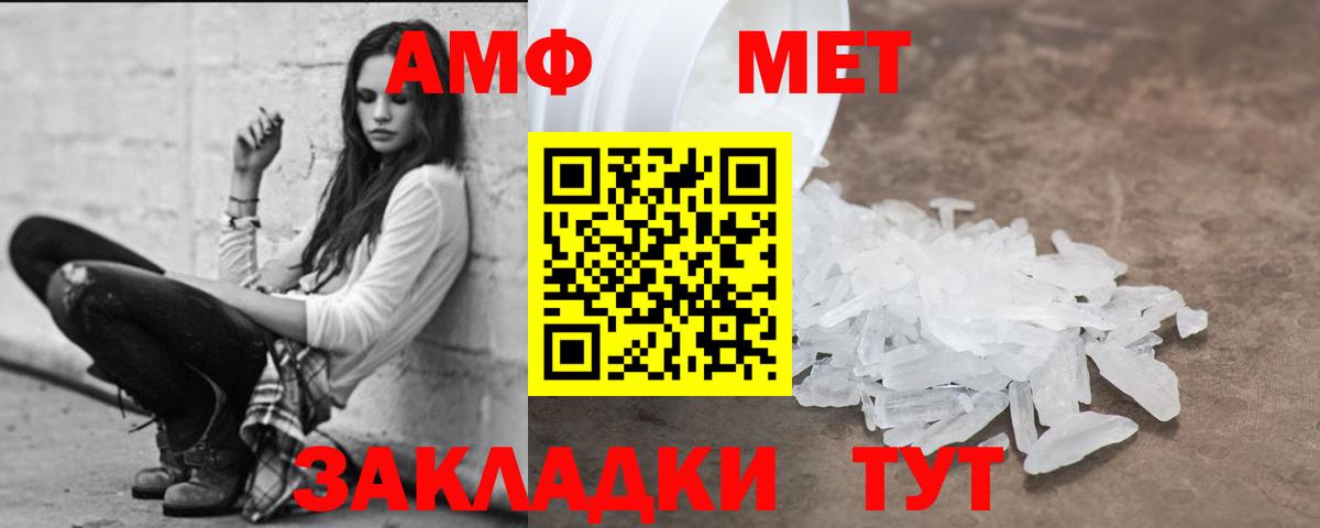 Бутурлиновка  Amphetamine Premium  Вход с VPN 