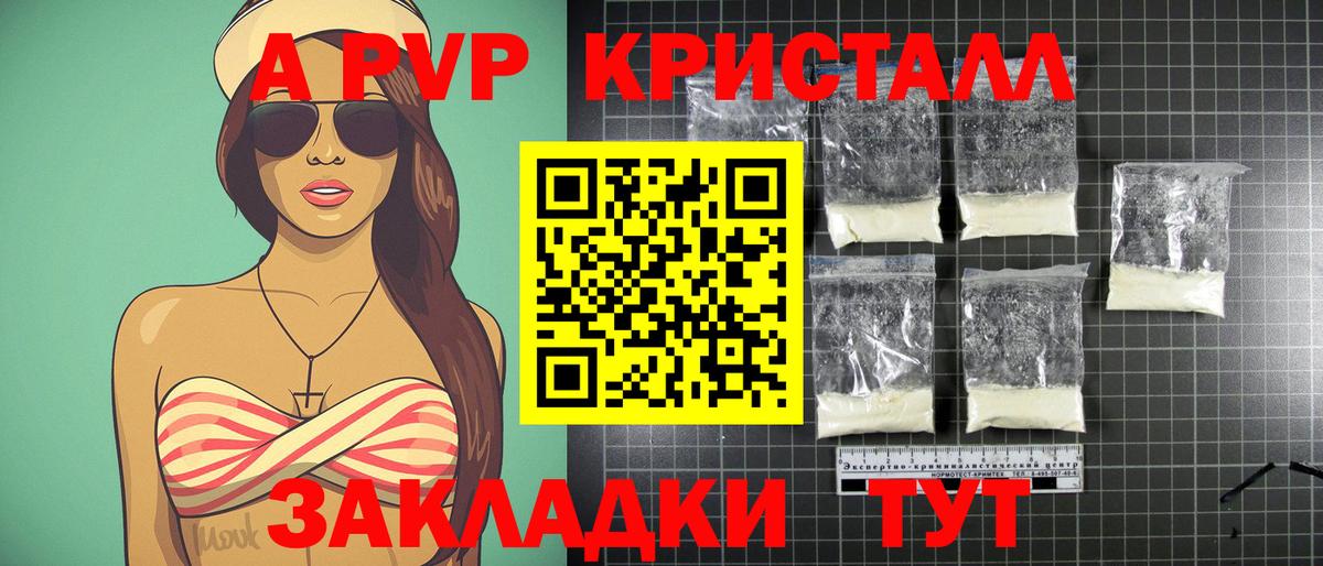 Бутурлиновка  Альфа ПВП Соль  Вход с VPN  Alfa_PVP мука  Alpha PVP Соль 