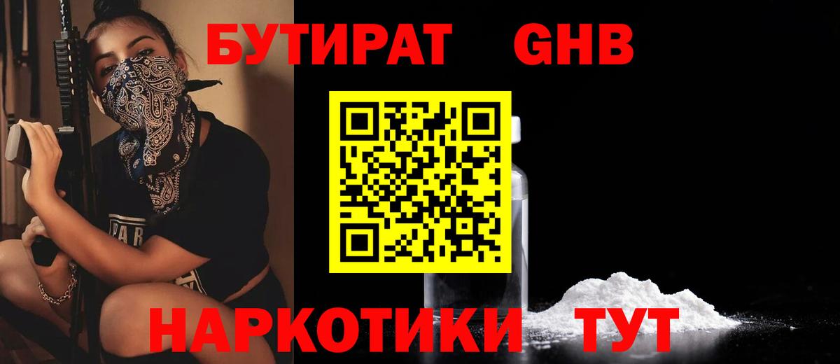 БУТИРАТ оксана  Бутират  Бутурлиновка  Вход с VPN 