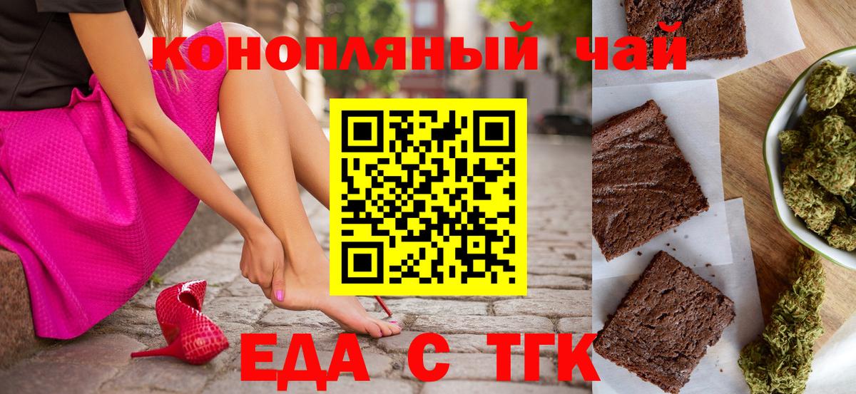 Cannafood марихуана Бутурлиновка