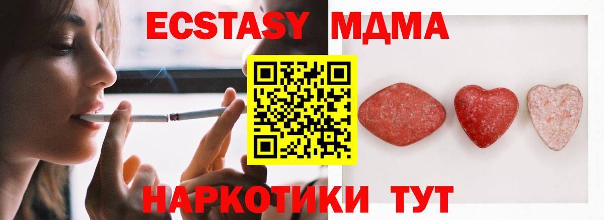 Бутурлиновка  Экстази 280мг  Экстази  Вход с VPN  Экстази XTC 