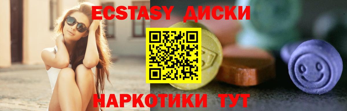 ЭКСТАЗИ 280 MDMA Бутурлиновка