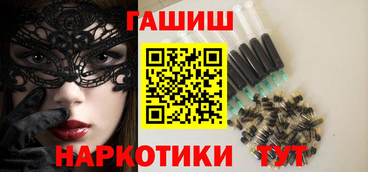 ГАШ гарик  ГАШИШ AMNESIA HAZE  Вход с VPN  закладка  Бутурлиновка 