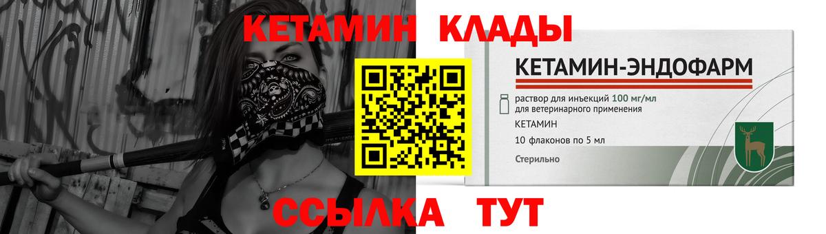 Бутурлиновка  darknet формула  Вход с VPN  КЕТАМИН ketamine 