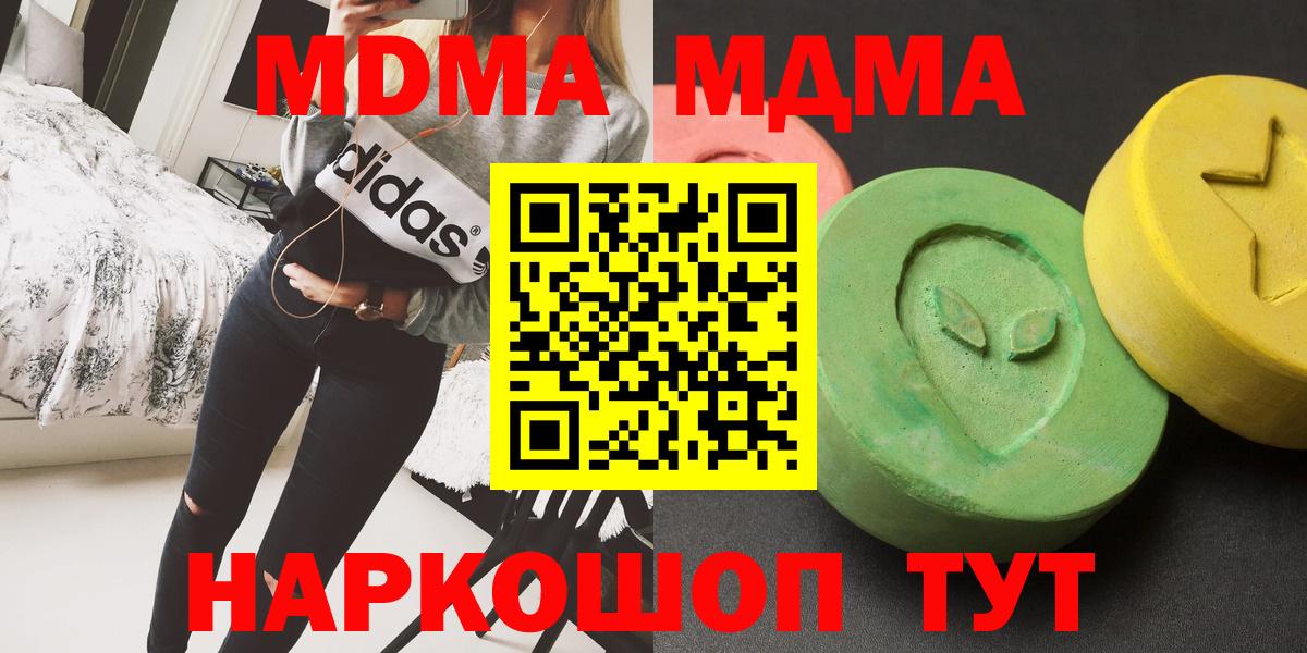 МДМА crystal  MDMA crystal  Бутурлиновка  Вход с VPN 