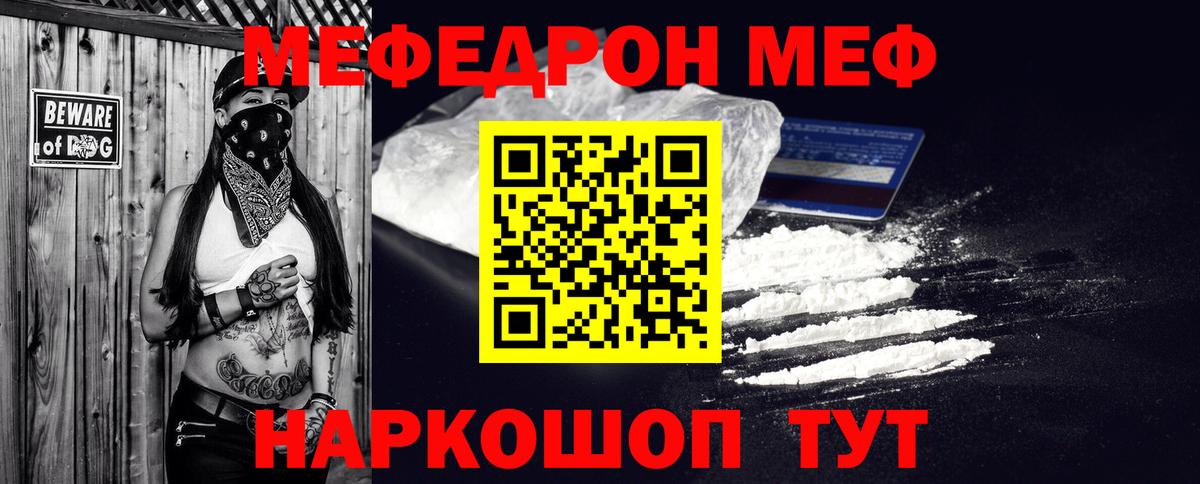 Меф мука Бутурлиновка