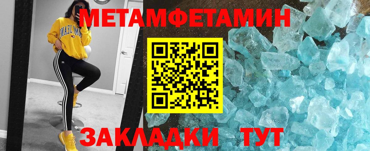 Метамфетамин Декстрометамфетамин 99.9%  Вход с VPN  Бутурлиновка  Метамфетамин Декстрометамфетамин 99.9% 