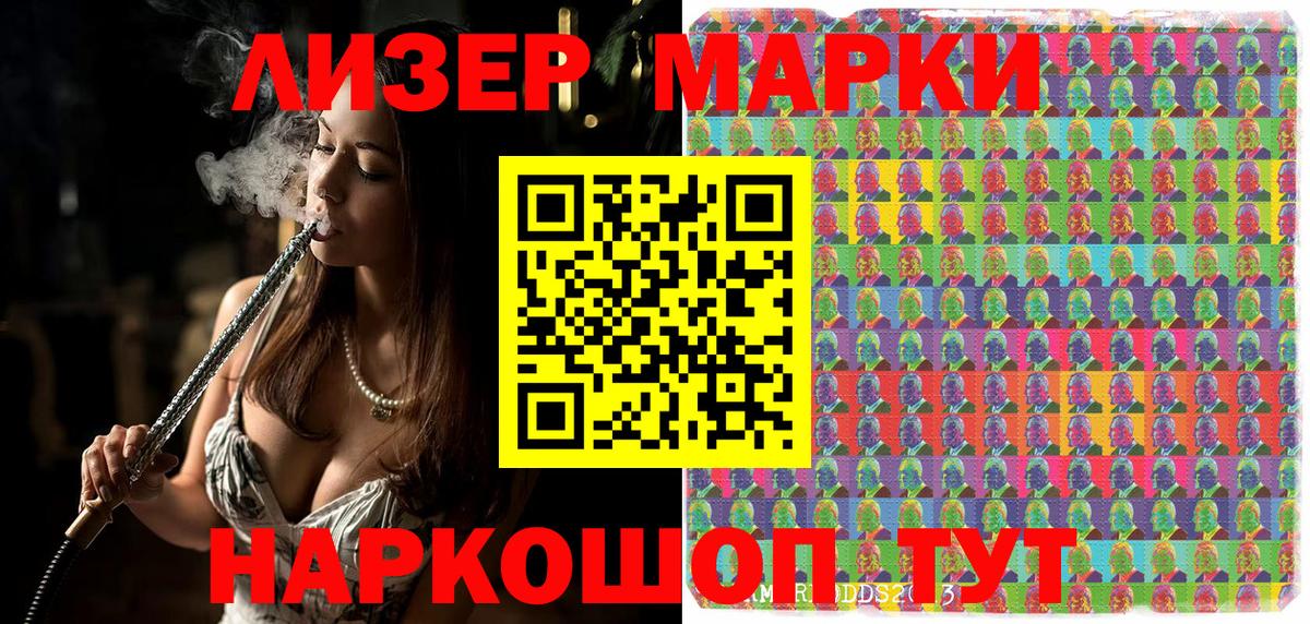 Марки NBOMe 1500мкг Бутурлиновка