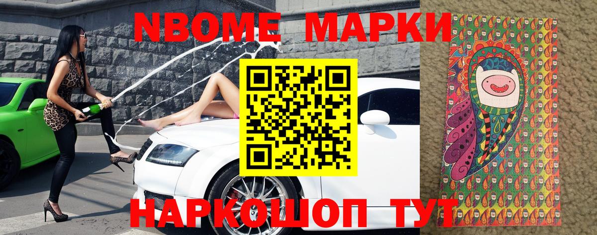 Бутурлиновка  Марки 25I-NBOMe 1,8мг  Марки N-bome  Вход с VPN 