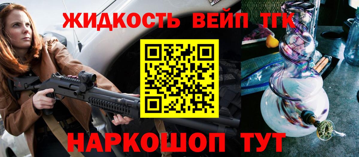 ТГК вейп с тгк  Вход с VPN  Бутурлиновка 